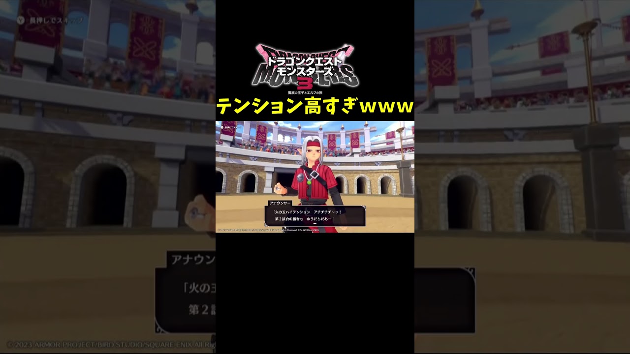【DQM3】ドラゴンクエストモンスターズ3 テンション高すぎる実況 #shorts #dqm3 #ドラクエ #ドラゴンクエスト #ドラゴンクエストモンスターズ3 #ネタ動画 #ゲーム配信 【DQM3】ドラゴンクエストモンスターズ3 テンション高すぎる実況 #shorts #dqm3 #ドラクエ #ドラゴンクエスト #ドラゴンクエストモンスターズ3 #ネタ動画 #ゲーム配信