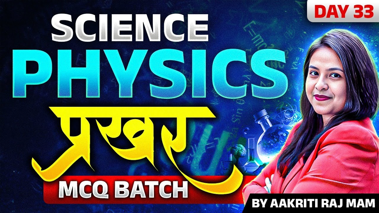 70th BPSC MCQ Batch (Physics by Aakriti Ma'am)