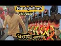 Anand Dhumal Durg  रिदम star 🌟| भर दो झोली मेरी |  क्या खूब अंदाज में बजाई इन्होंने यह qawalli |