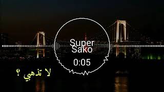 (⏬2فيديوهات لنفس الأغنية أسفل الوصف⁦⬇️⁩)🌴💚🌹🎵🎶🎼🎧super sako: Mi Gna🎧🎼🎶🎵🌹💚🌴👌👍😎⁦⤵️⁩⁦⬇️⁩