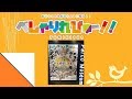 【レビュー】コンセプトデザイン展＆キッチンをお届け【つみき荘】