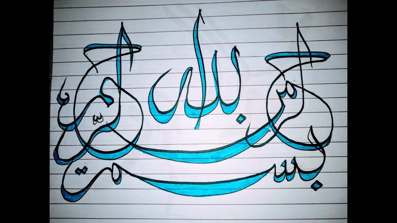 Simple and Easy Calligraphy/ DIY / Bismillah Art