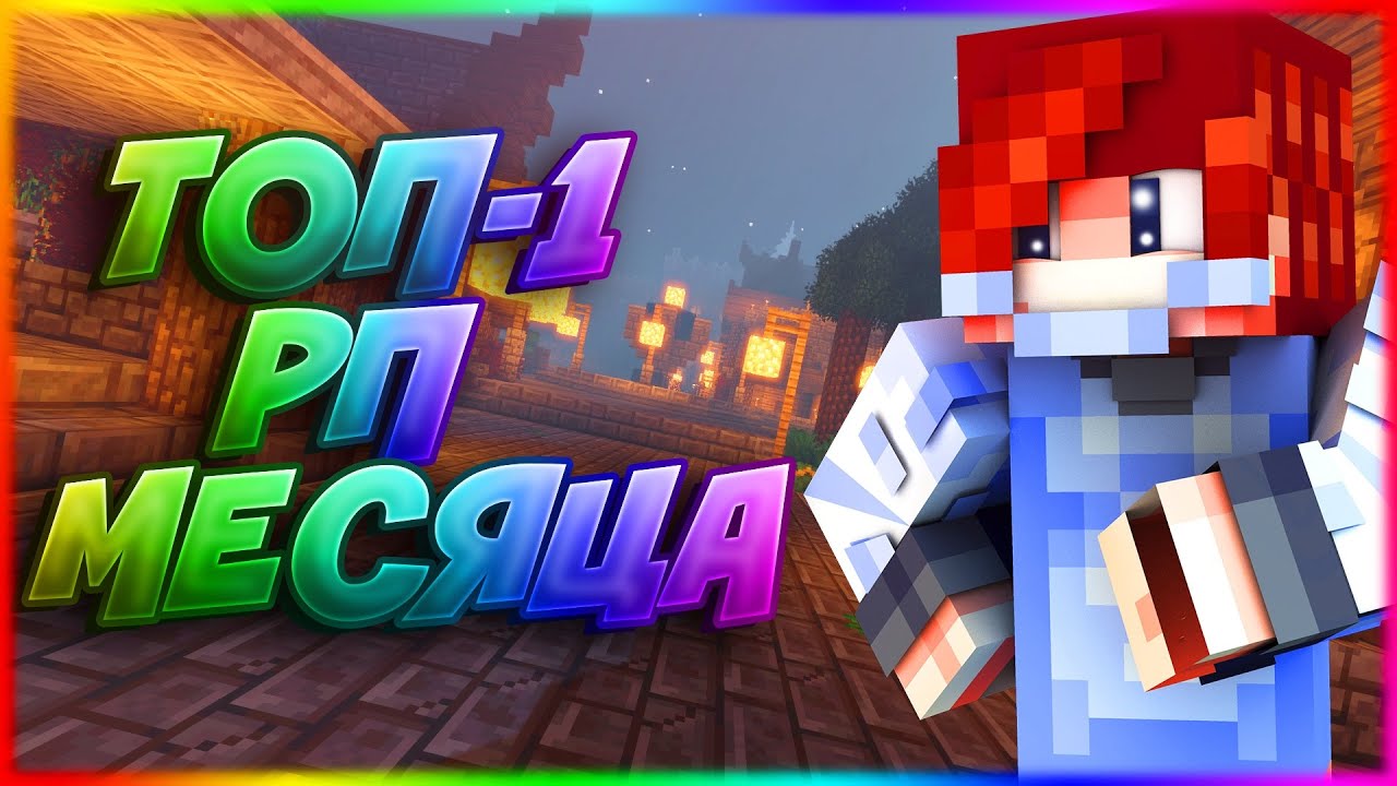 пвп пак агеры. рп агеры 1. сервер агеры. скин агеры майнкрафт. пвп ресурс паки от агеры.