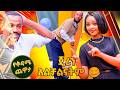 የቅዳሜ ጨዋታ የወንዶች የማስታወስ አቅም ያሳዝናል ቅዳሜኛ በቻናል 1 