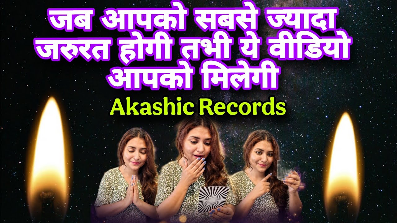 ✨️Akashic Records😱Wow Shocking✨️Tarot Hindi Reading✨️DONT MISS END✨️Timeless✨️