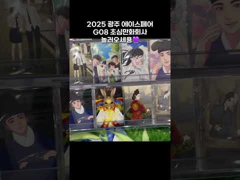 놀러와용 초심부스~!
