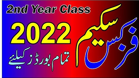 2nd Year Class Physics Scheme 2022 2nd year physics pairing scheme 2022 and guess paper