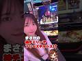 【ゴッドイーター】【メガガイア岩槻】すやまあかり#パチスロ　#パチンコ　#スロット　#ゴッドイーター#神チェリー