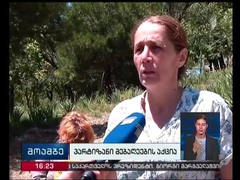 აქცია ნუცუბიძის ქუჩის 77 ნომერში