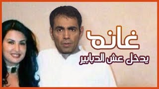 محمد بن سلمان يتجاهل امه و غانم الدوسري يعترض