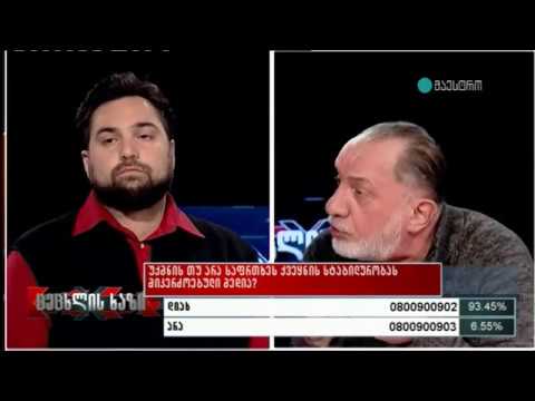 გოგა ხაინდრავა , მაესტრო, 25.02.17