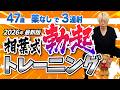 【最新版】プロも実践する1日20分の勃起力UPトレーニング