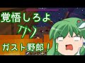 【Minecraft】早苗の信仰を集める黄昏の森 Part9(最終回)【ゆっくり実況】