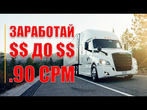 Нанимаем на работу 'Class A' TEAM водителей - до .90 CPM