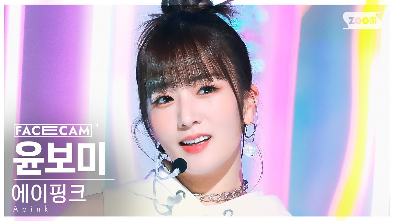 [페이스캠4K] 에이핑크 윤보미 'D N D' (Apink YOON BO MI FaceCam) @SBS Inkigayo 230409