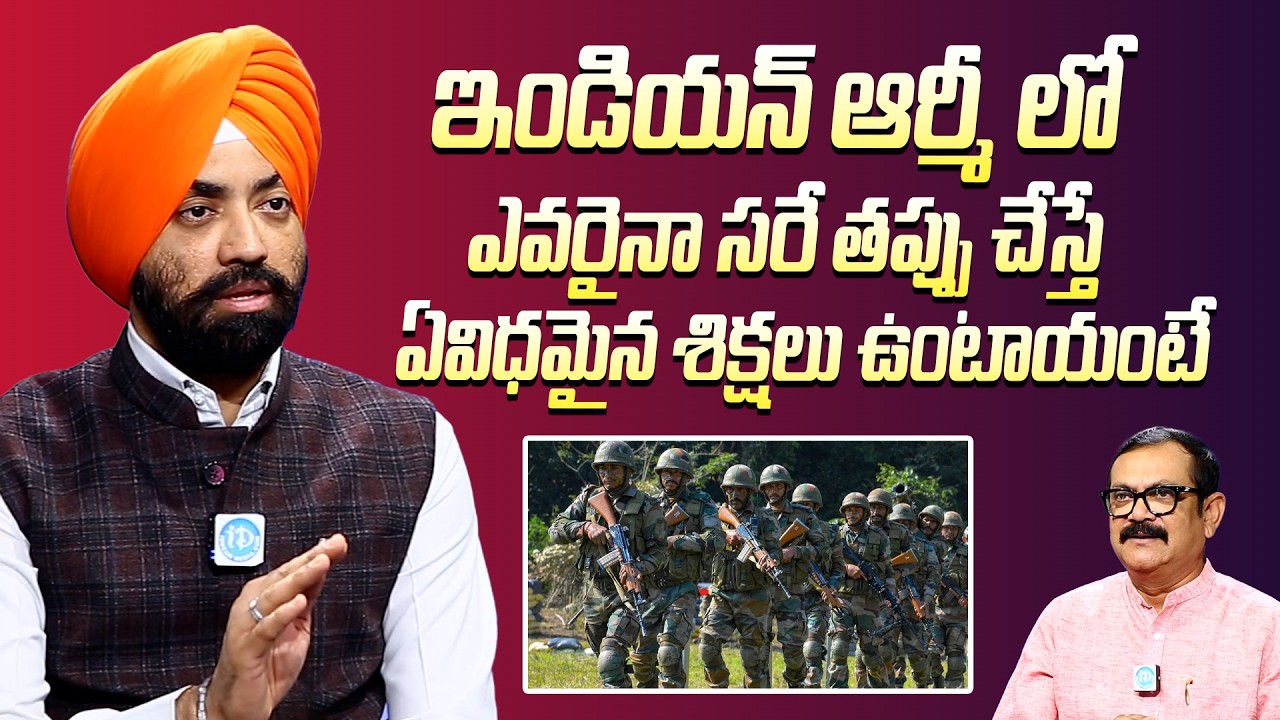 Former Major SPS Oberoi Special Interview | ఇండియన్ ఆర్మీ లో ఎవరైనా సరే తప్పు చేస్తే #SPSOberoi