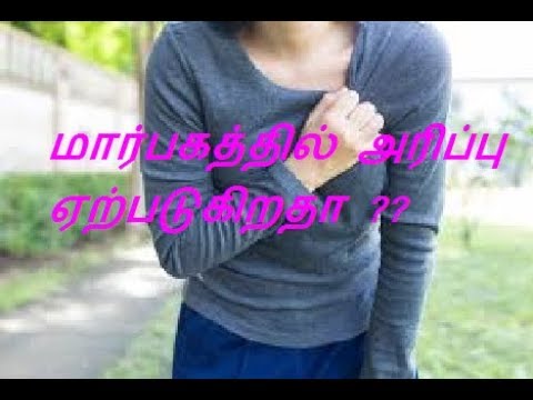 மார்பகத்தில் அரிப்பு ஏற்படுகிறதா ??