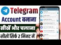 Telegram Account Kaise Banaye 2023 | How To Create Telegram Account 2023 | Telegram Id Kaise Banaye