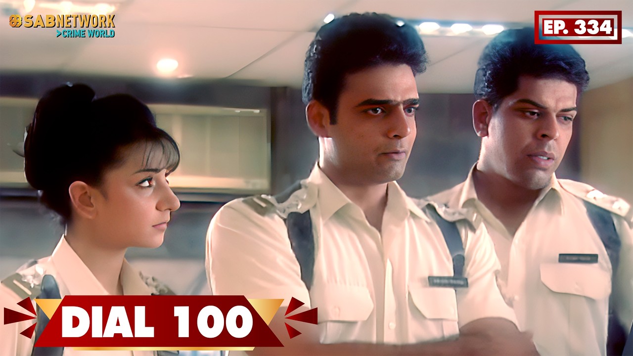 Dial 100 | डायल  100 | EP 334 | SAB Network Crime World | Hindi Crime Show