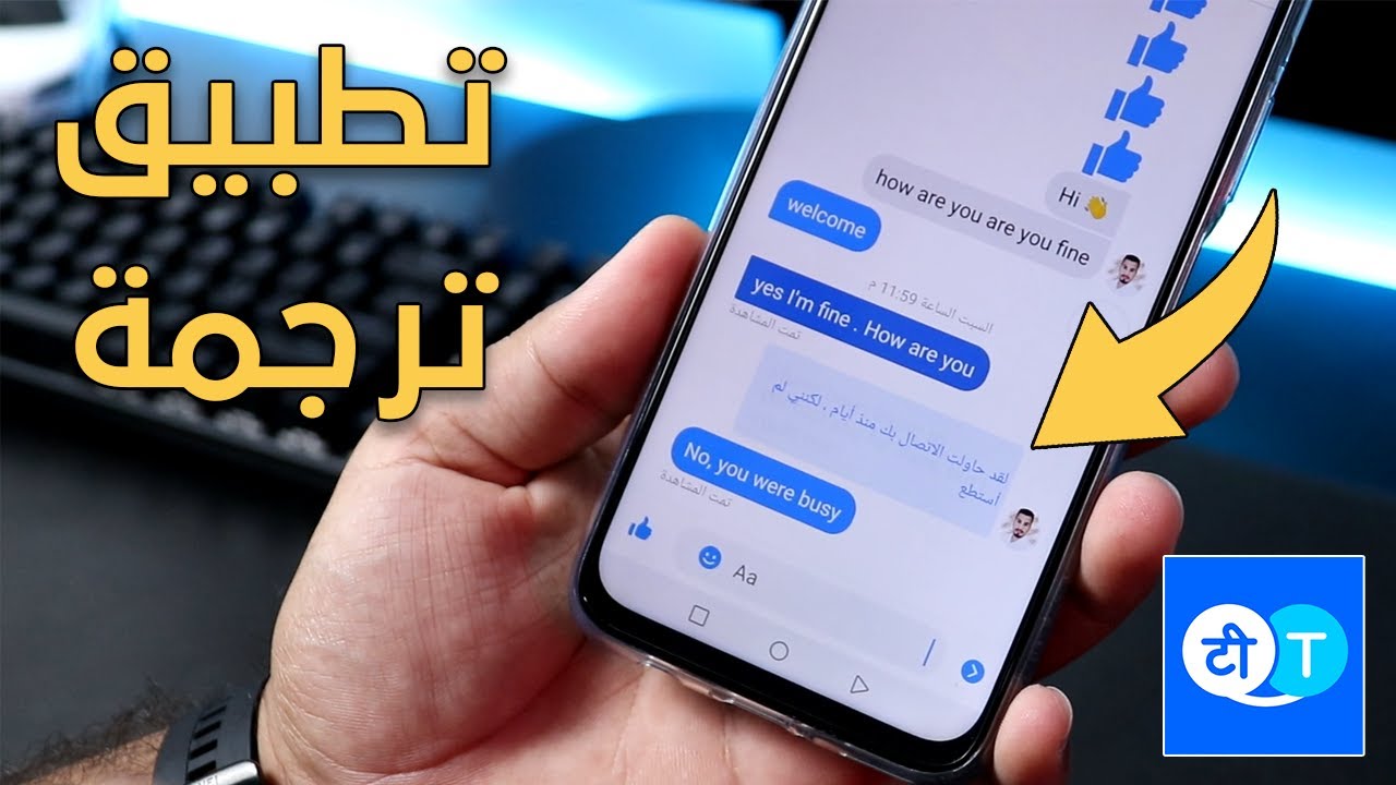 برنامج ترجمه من الانجليزي للعربي