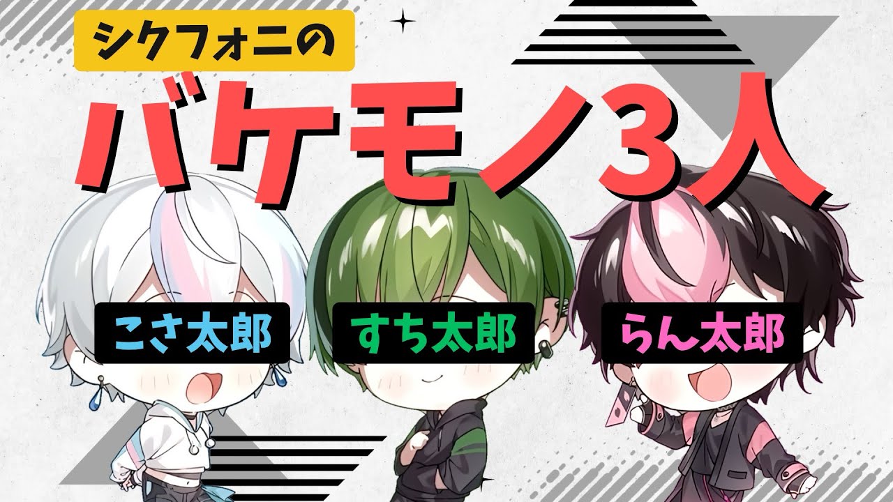 昔よりちょっと高い声が出るようになったみことくん【シクフォニ切り抜き】