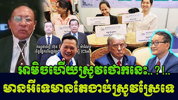 Mr. Sao Rasy speech on Cambodia farm productivity and its market | Khmer News