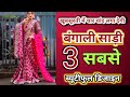 🔥Traditional Bengali Saree Designs| Bengali Look for Durga Puja &amp; Wedding|Traditional &amp;Festive Look|