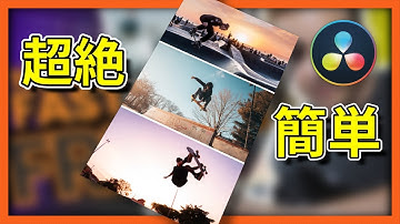 【無料でOK！】分割映像を簡単に作れるプラグインを紹介！