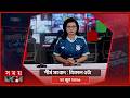 শীর্ষ সংবাদ | বিকাল ৫টা | ২০ জুন ২০২৬ | Somoy TV Headline 5pm | Latest Bangladeshi News