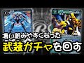 再録で組みやすくなったデッキで遊ぶよ!『GREATEST RECORD 2020』