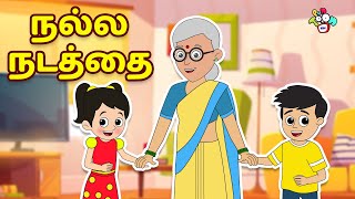 நல்ல நடத்தை | Good Manners | Kids Videos | Animation Stories | PunToon Tamil screenshot 2