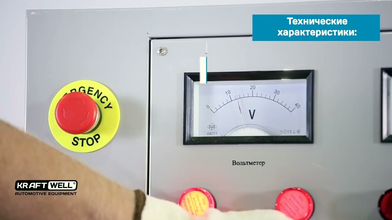 Kraftwell krw220inverter электрический стенд для проверки генераторов и стартеров