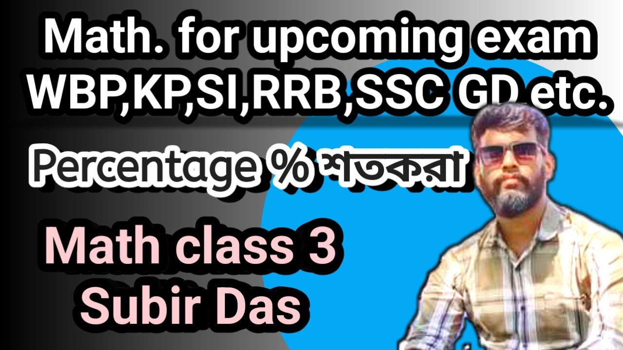 শতকরা। percentage math|Math for Wpb|RRB,KP, Clerkship|Subir Das|math ...