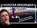 ПОЧЕМУ ВСЕ ЗАПУСКАЮТ КОСМИЧЕСКИЙ ИНТЕРНЕТ именно сейчас