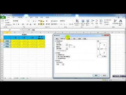1-21.Excel2010 基礎操作 - 數值格式及細節設定