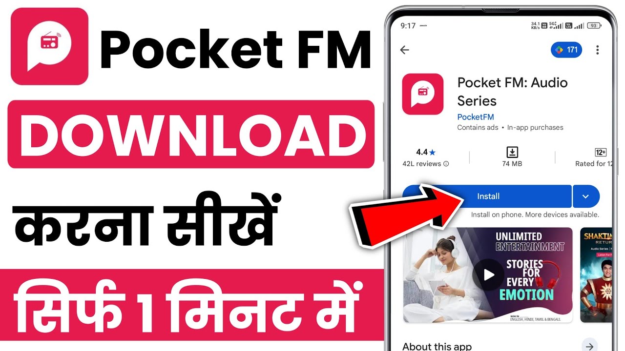 Pocket fm app download kaise karen | How to delete pocket fm app | Pocket fm app download