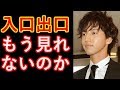 【田口淳之介】KAT TUN脱退後のイマイチ感…原因は●●説が濃厚