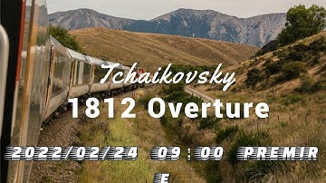 チャイコフスキー：序曲「1812年」変ホ長調 作品49 予告動画
