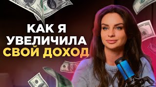 Как Заработать Больше В Любой Сфере?