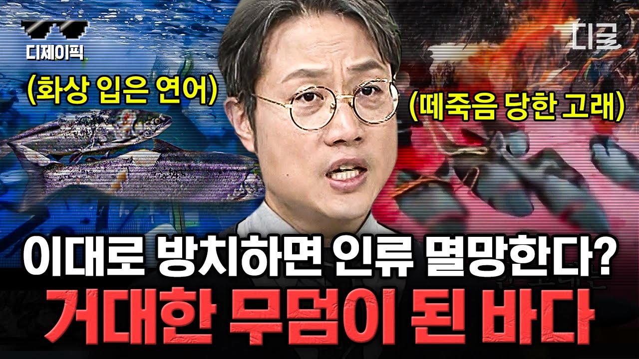[#벌거벗은세계사] (2시간) 인류 멸망 시나리오의 서막?! 2030년 북극의 빙하가 전부 녹을 것이다 😱
