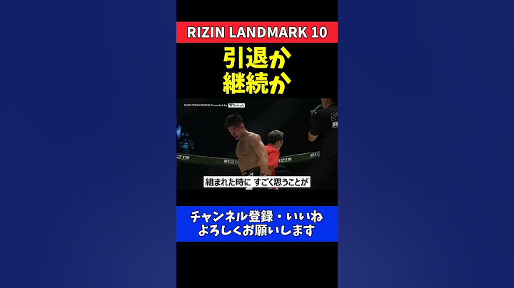 鈴木博昭 秋元強真に完敗し格闘家引退がチラつく進退問題と試合への思い【RIZIN LANDMARK 10】