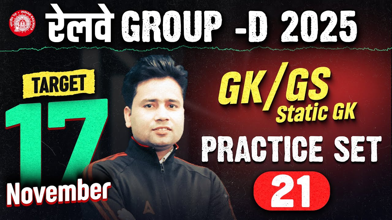 RRB Group D GK GS Classes 2025 | RRB Group D Static GK | Practice Set 21 | RRB Group D Classes 2025
