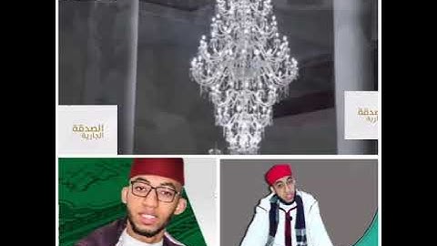 القارئ يونس سالوك (آيات من سورة النساء)