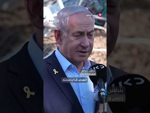 نتنياهو يزور معهد وايزمان المُدمر: إشادة بترامب