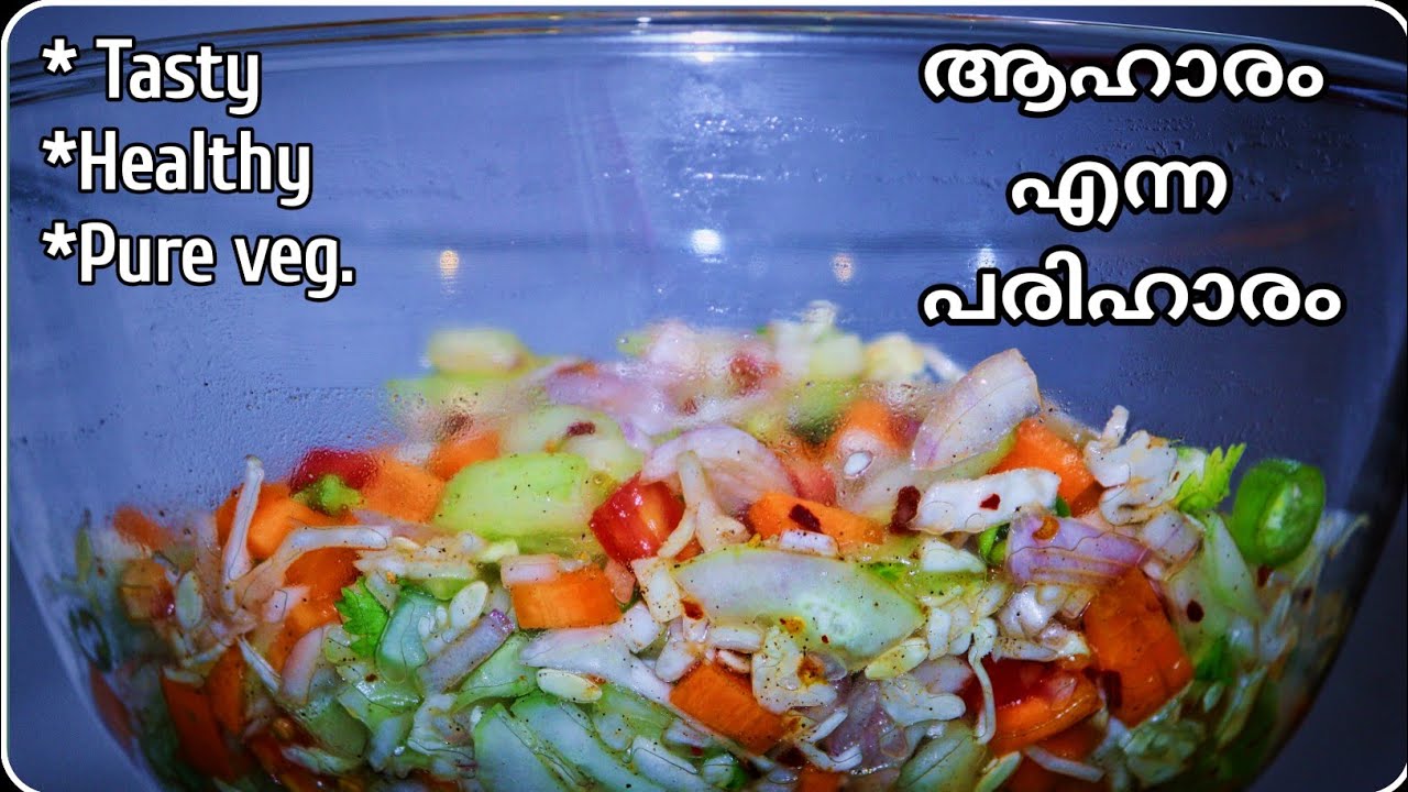 Healthy and tasty vegetable salad4K പച്ചക്കറി സാലഡ് Kochindudes in