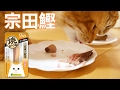 CIAO チャオの焼かつお かつお節味 土佐清水直送の宗田鰹の餌を茶トラ猫の茶々とマロンに食べさせてみたら大盛況！食べる姿がカワイイ！