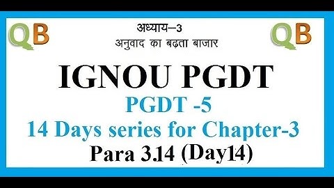 IGNOU PGDT-5 | Chapter-3 Last video | 14 Days Series of Chapter-3 | Para 3.14 | Day 14 |