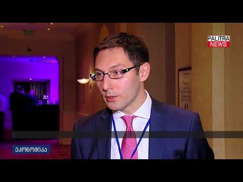 ფორუმზე საერთაშორისო ვაჭრობაში საბანკო გარანტიების გამოყენების მნიშვნელობა განიხილეს