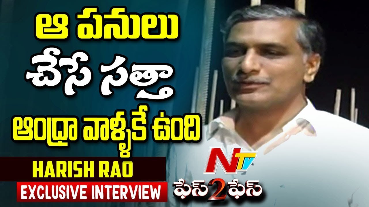 Minister T. Harish Rao Exclusive Interview || Face to Face || NTV