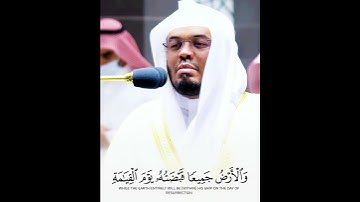 وَمَا قَدَرُوا اللَّهَ حَقَّ قَدْرِهِ ~ تلاوة جميلة تريح القلوب بالمقام اللامي للشيخ ياسر الدوسري 😍